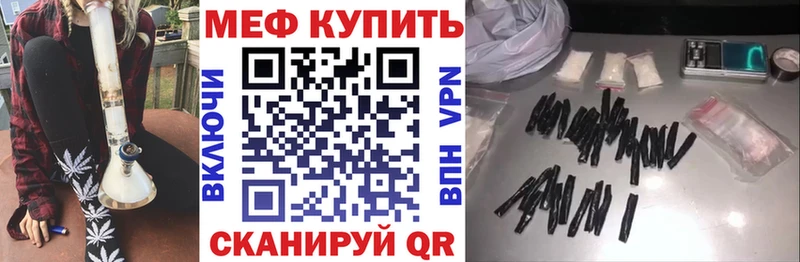 МЕФ mephedrone  купить  цена  Мезень 