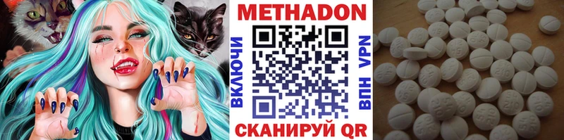 Метадон кристалл Мезень